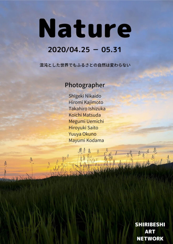 開催中 ニセコweb写真展 Nature 閲覧ありがとうございます 32 Photography