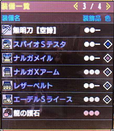 無明刀 空諦 Ao S Mhxx