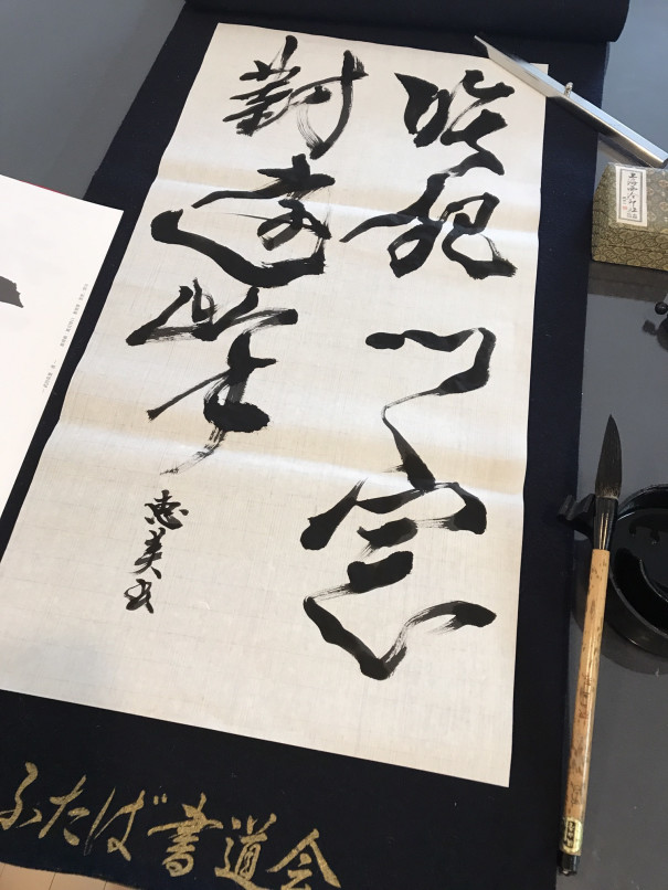 ふたば書道会 たなばた展 港区田町芝浦 ふたばの凜書道教室 ふたば書道会 たなばた展 港区田町芝浦 ふたばの凜書道教室