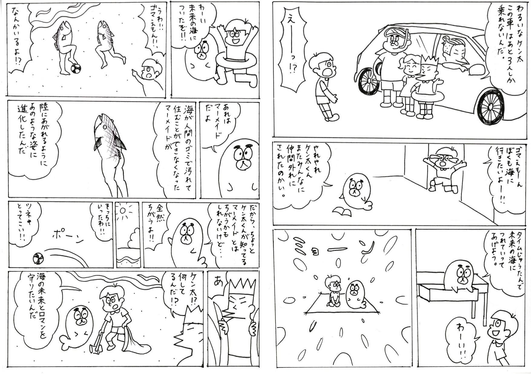 CM絵コンテ集 | TOYOTA'S WORKS