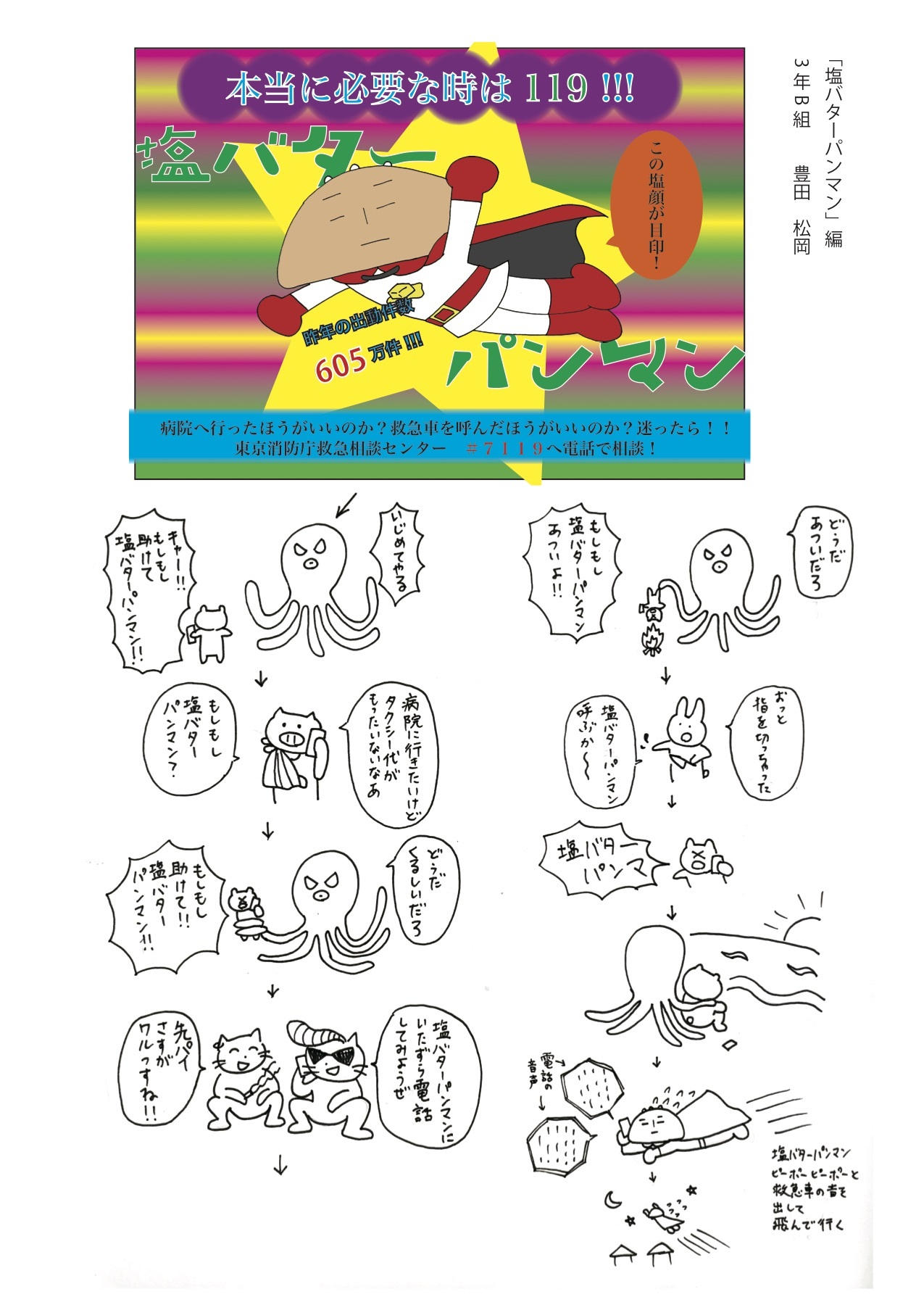 CM絵コンテ集 | TOYOTA'S WORKS