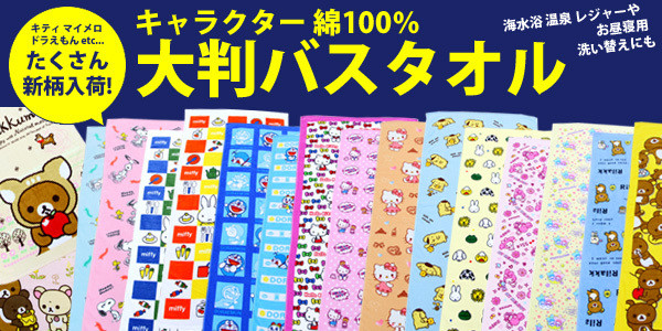 News 四十坊 しじゅうぼう 東京西川チェーン オーダー枕 羽毛布団