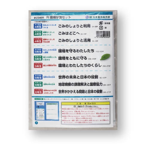 ねんどセット・芯材 | 日本教材製作所 Nihon Kyozai co.,LTD.