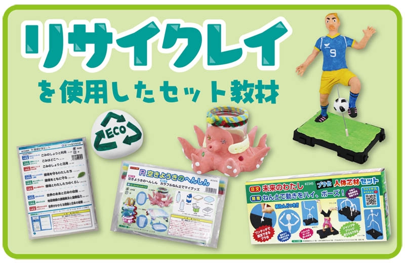 日本教材製作所 Nihon Kyozai co.,LTD.