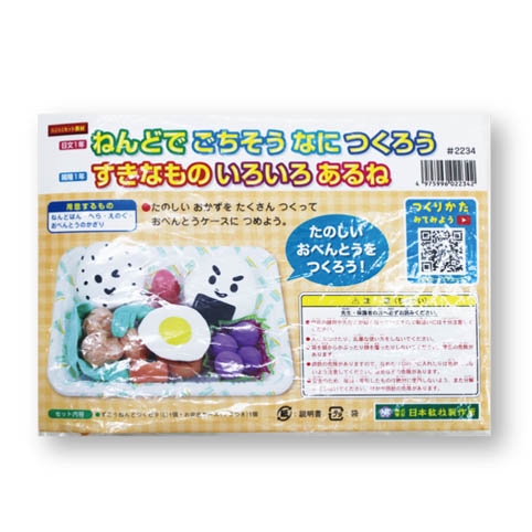 新1年生用3冊セット｜新1年生用（イラスト表紙）｜学習帳｜商品