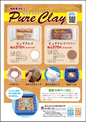 手芸・ホビーチラシ | 日本教材製作所 Nihon Kyozai co.,LTD.