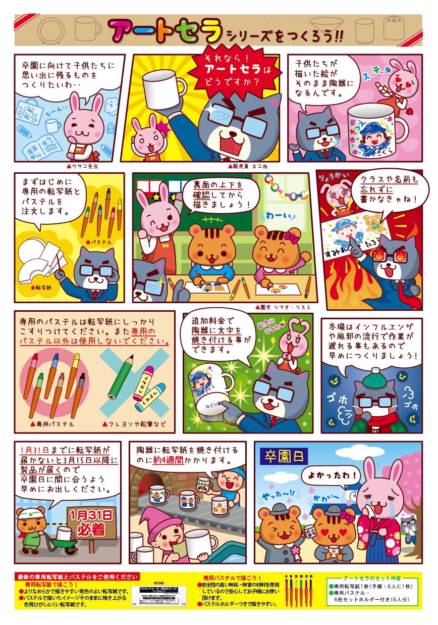 発注書 | 日本教材製作所 Nihon Kyozai co.,LTD.