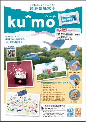 手芸・ホビーチラシ | 日本教材製作所 Nihon Kyozai co.,LTD.