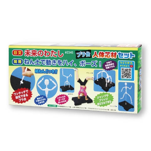 ねんどセット・芯材 | 日本教材製作所 Nihon Kyozai co.,LTD.