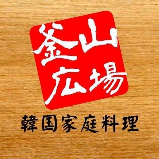 釜山広場