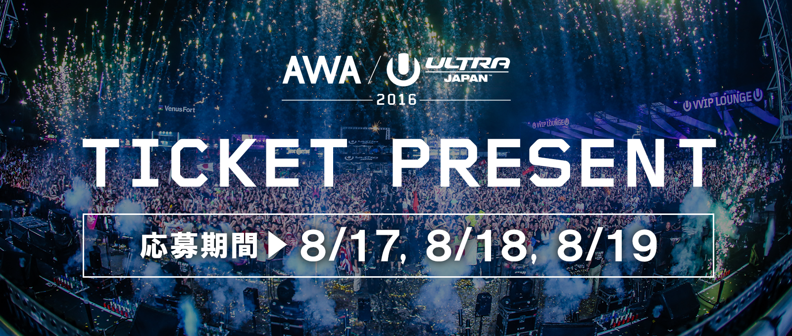Present Awa Ultra Japan 16