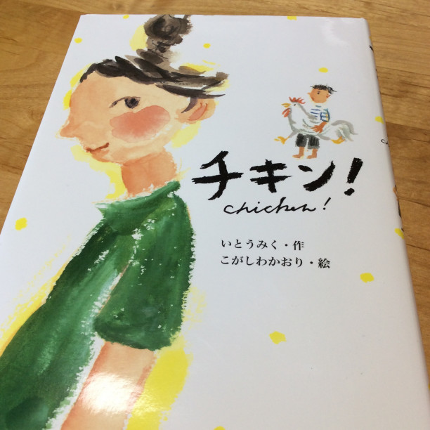 干したから を読んで 2017年読書感想文コンクール課題図書 Voyage Of Life