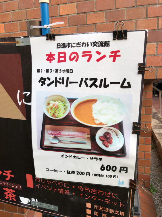 日進市にぎわい交流館出店なのだよ タンドリーキッチンtandoori Kitchen