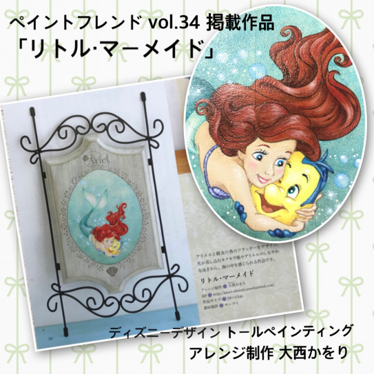 ディズニーデザインのトールペインティング 雑貨ペイント Pumpkin Party