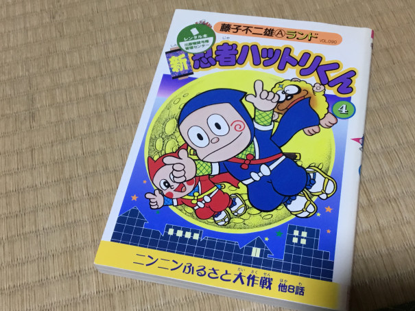 忍者ハットリくんのふるさとは 伊賀なのか 名張なのか それとも ナバリズム