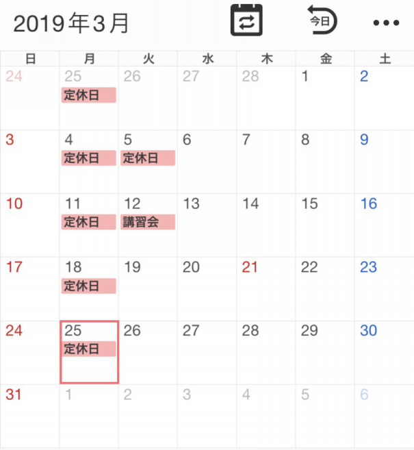 3月のお休みとご予約について 平間の髪と頭皮に優しい美容院シャルール Chaleur 3月のお休みとご予約について 平間の髪と頭皮に優しい美容院シャルール Chaleur