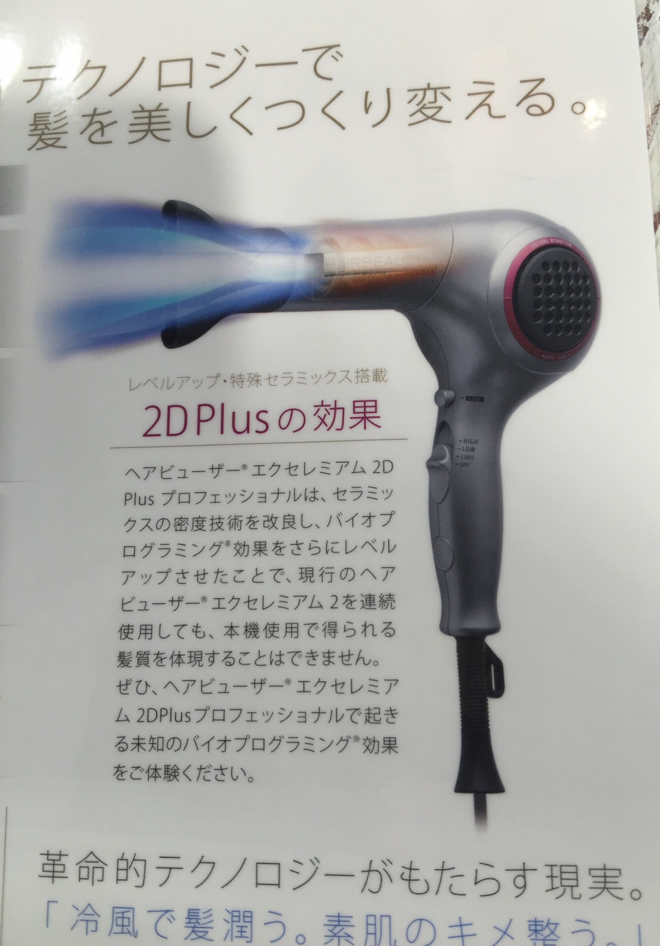 ヘアビューザー エクセレミアム2dplusプロフェッショナル Timeless Hair Salon