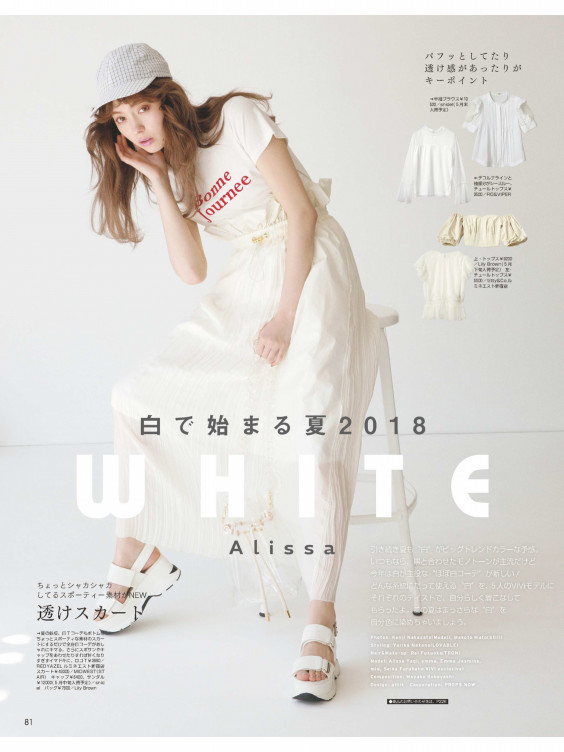 Vivi18 Jun Issue Stylist Yurika Nakano