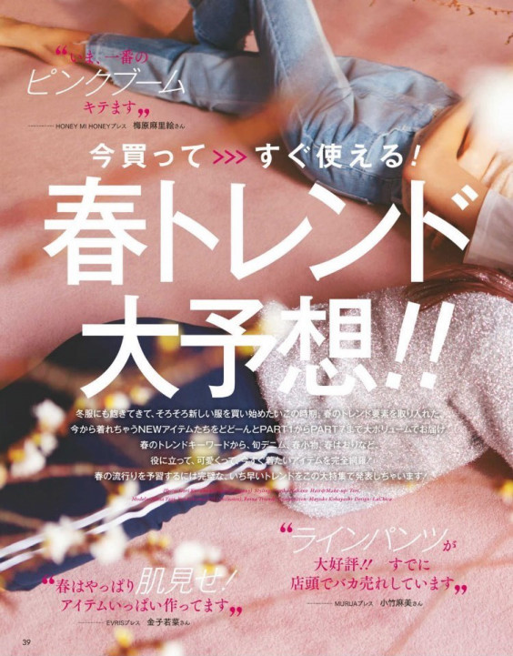 Vivi 17 Mar Issue Stylist Yurika Nakano Vivi 17 Mar Issue Stylist Yurika Nakano