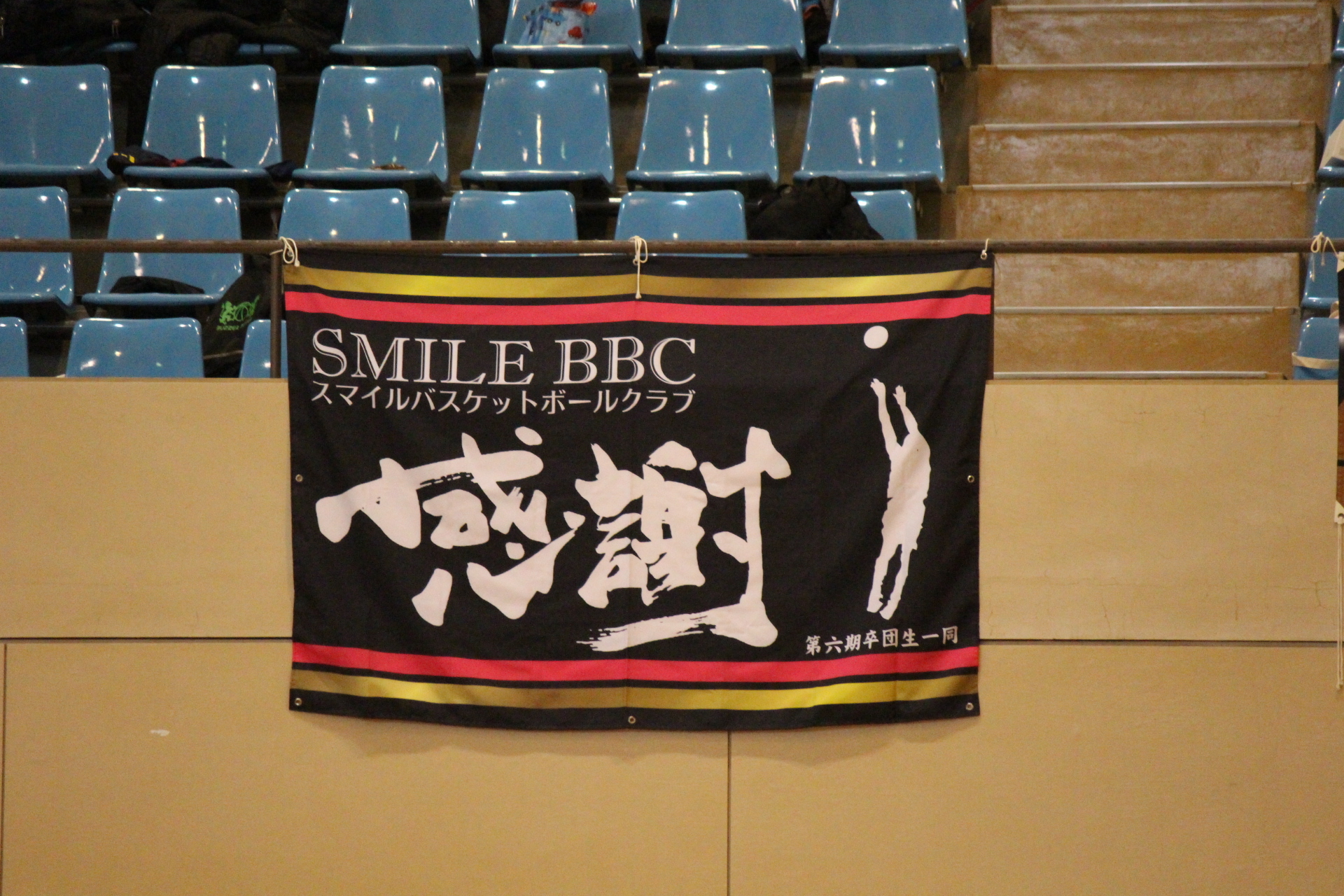 SMILE B.B.C