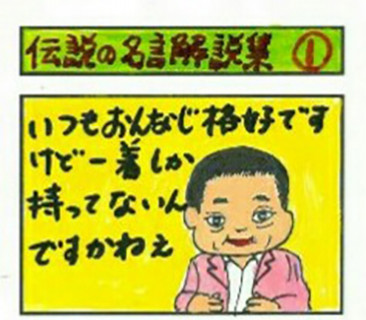 Comic Strips ページ2 Yoshimi Friends Kawaii Museum