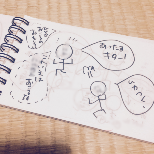 コミック会話はじめました マイペースlife コミック会話はじめました マイペースlife