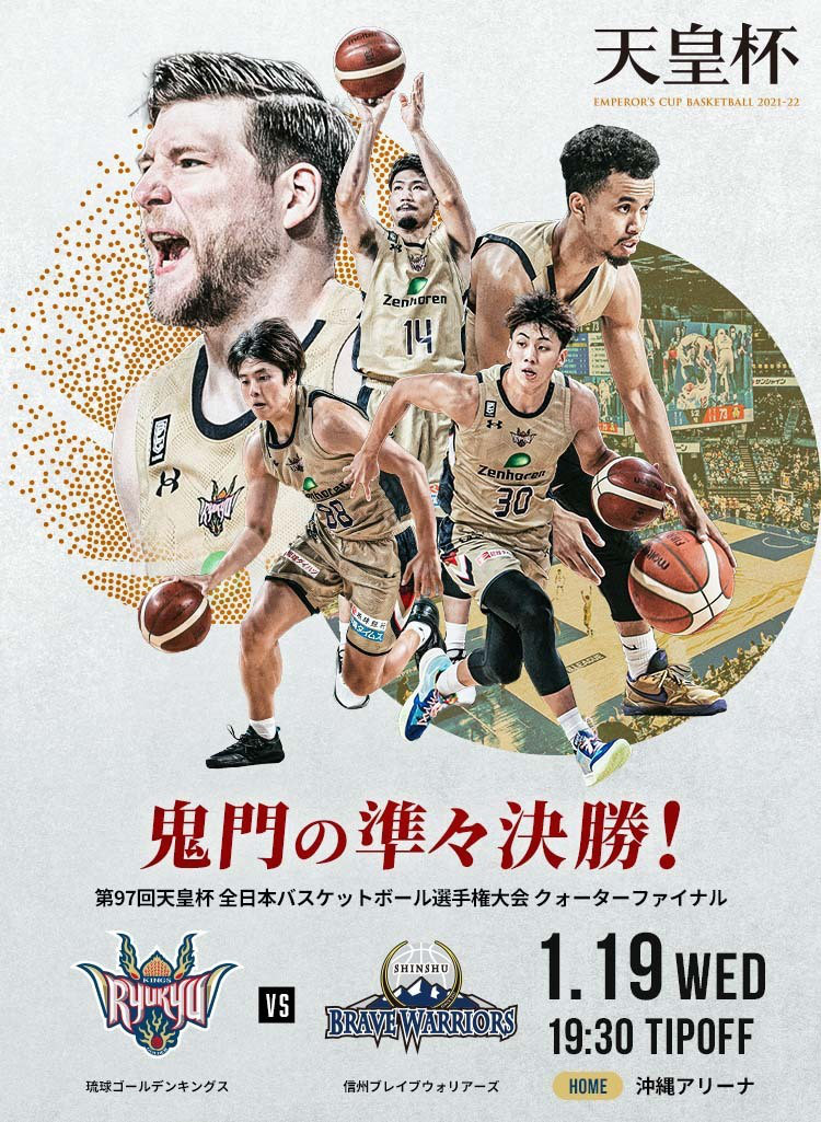バスケットボール　ワールドカップ　日本代表　日経新聞 広告 2023年9月15日