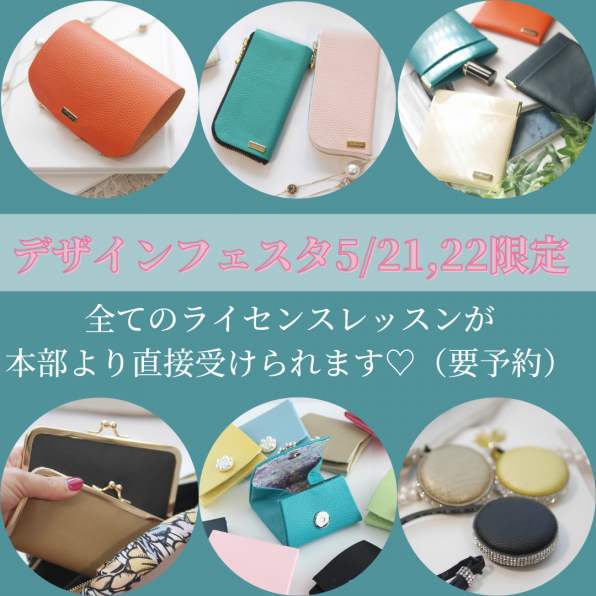 人気の通信講座『6ヶ月コース』⭐︎レザークラフト 