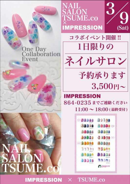 Impression Tsume Co コラボイベント Nail Salon Buddy Style ﾊﾞﾃﾞｨｽﾀｲﾙ