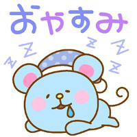 おやすみなさい ページ1 H Garasha S Ownd おやすみなさい ページ1 H Garasha S Ownd