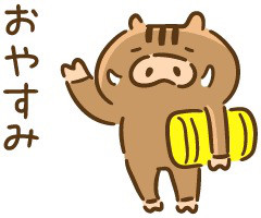 O ノ おやすみー H Garasha S Ownd O ノ おやすみー H Garasha S Ownd