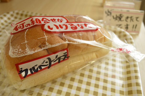 頭脳 パン