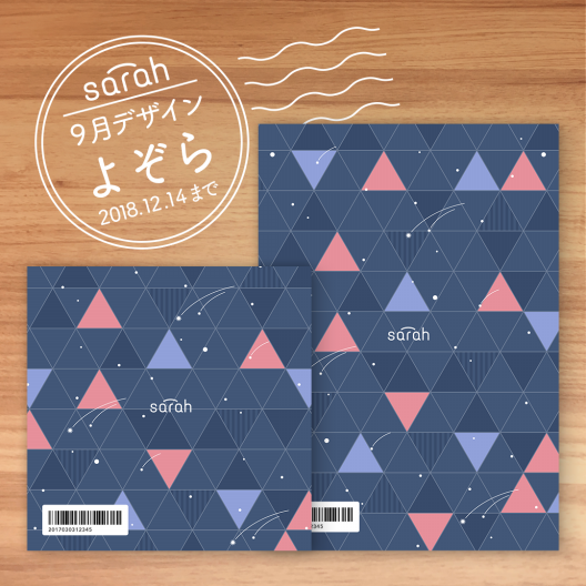 限定デザインリリース 9月 Sarah サラ オフィシャルブログ 簡単プチプラ つながるフォトブック