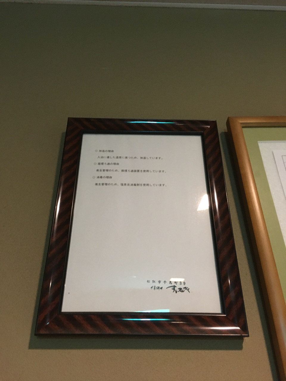 すいてんかく 松江しんじ湖温泉 島根県 いい湯だねっと 源泉掛け流し 加水なし 加温なし 消毒なしの本物の温泉に入りたい すいてんかく 松江しんじ湖温泉 島根県 いい湯だねっと 源泉掛け流し 加水なし 加温なし 消毒なしの本物の温泉に入りたい