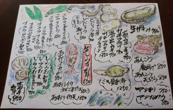 手書きメニュー しろしへようこそ 金町の一軒家居酒屋 しろし