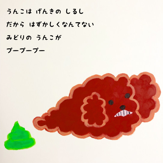 絵本 プードルむし 22p ねこぜや 絵本 プードルむし 22p ねこぜや