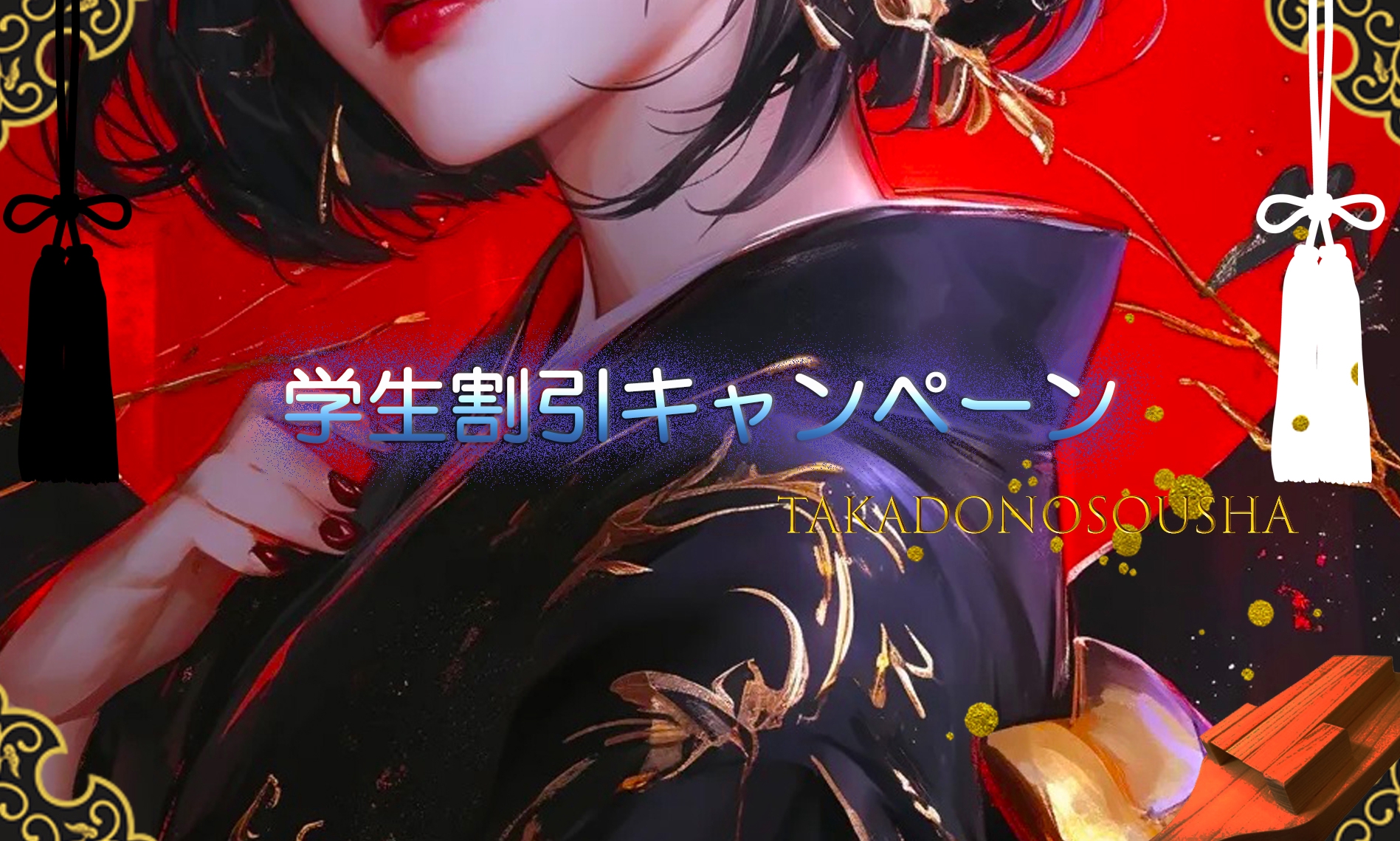 たかどの装舎｜よさこい衣装デザイン製作｜完全オーダーメイド