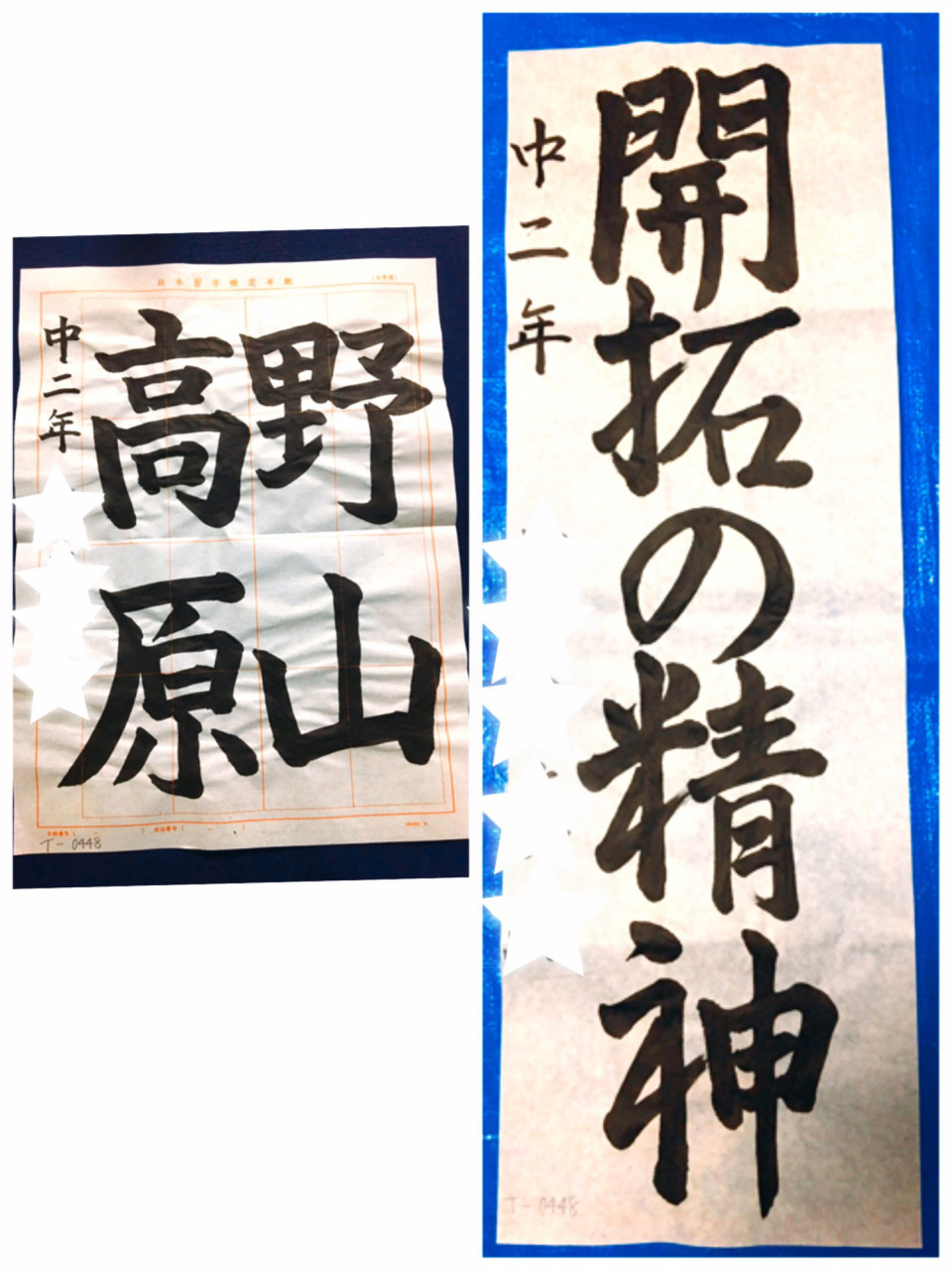 生徒部八段位合格しました 日本習字芹が谷一丁目教室