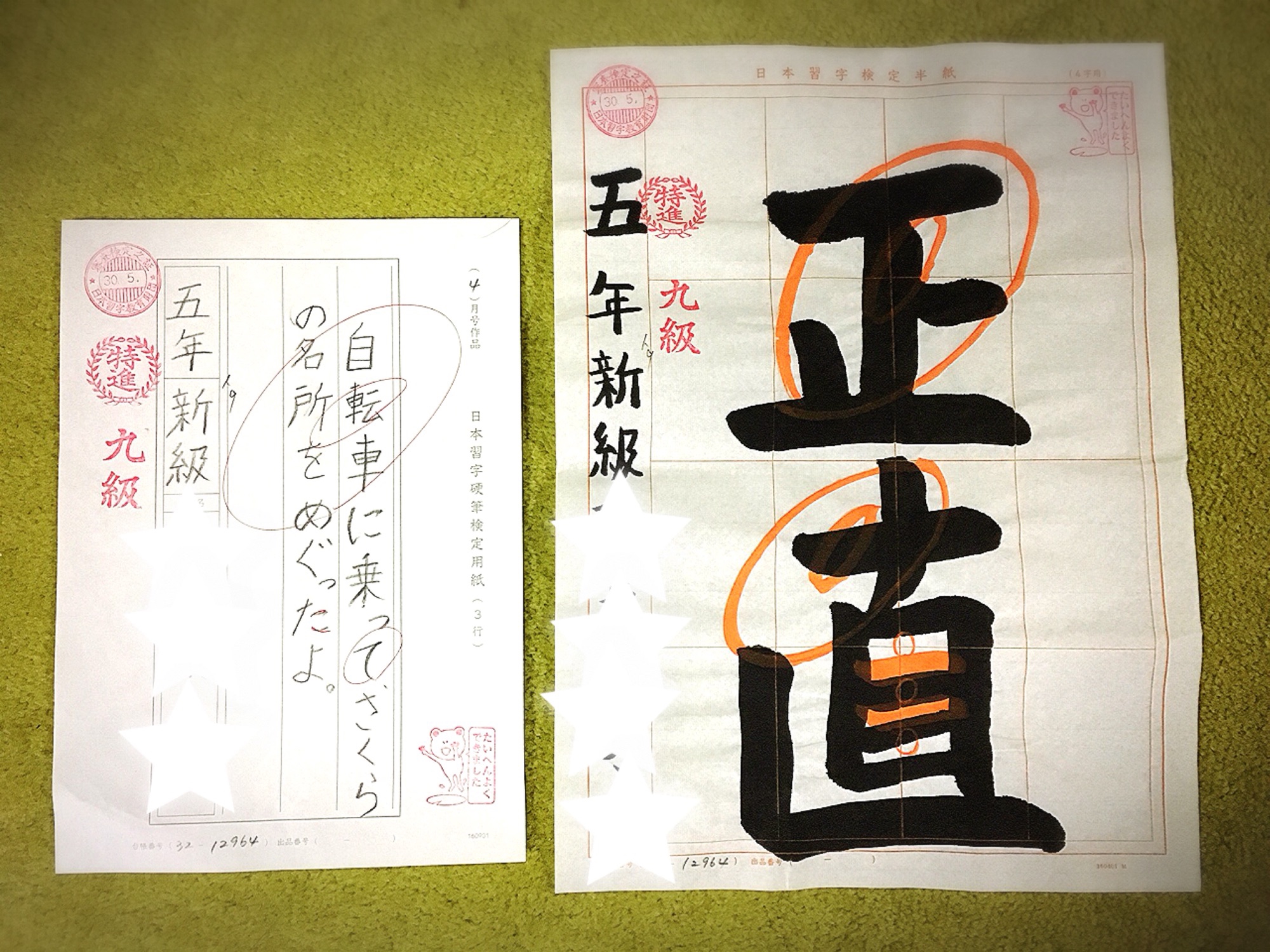 日本習字 掛軸 日本習字表装 日本習字毛筆 習字 日本習字筆 日本習字紙 - 書