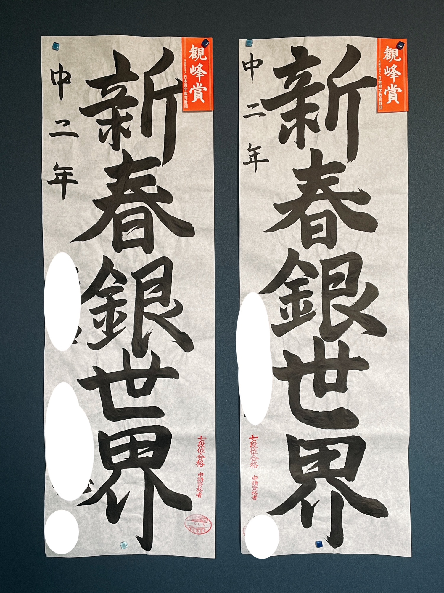 日本習字 高級かな観峰 1本 熱かっ