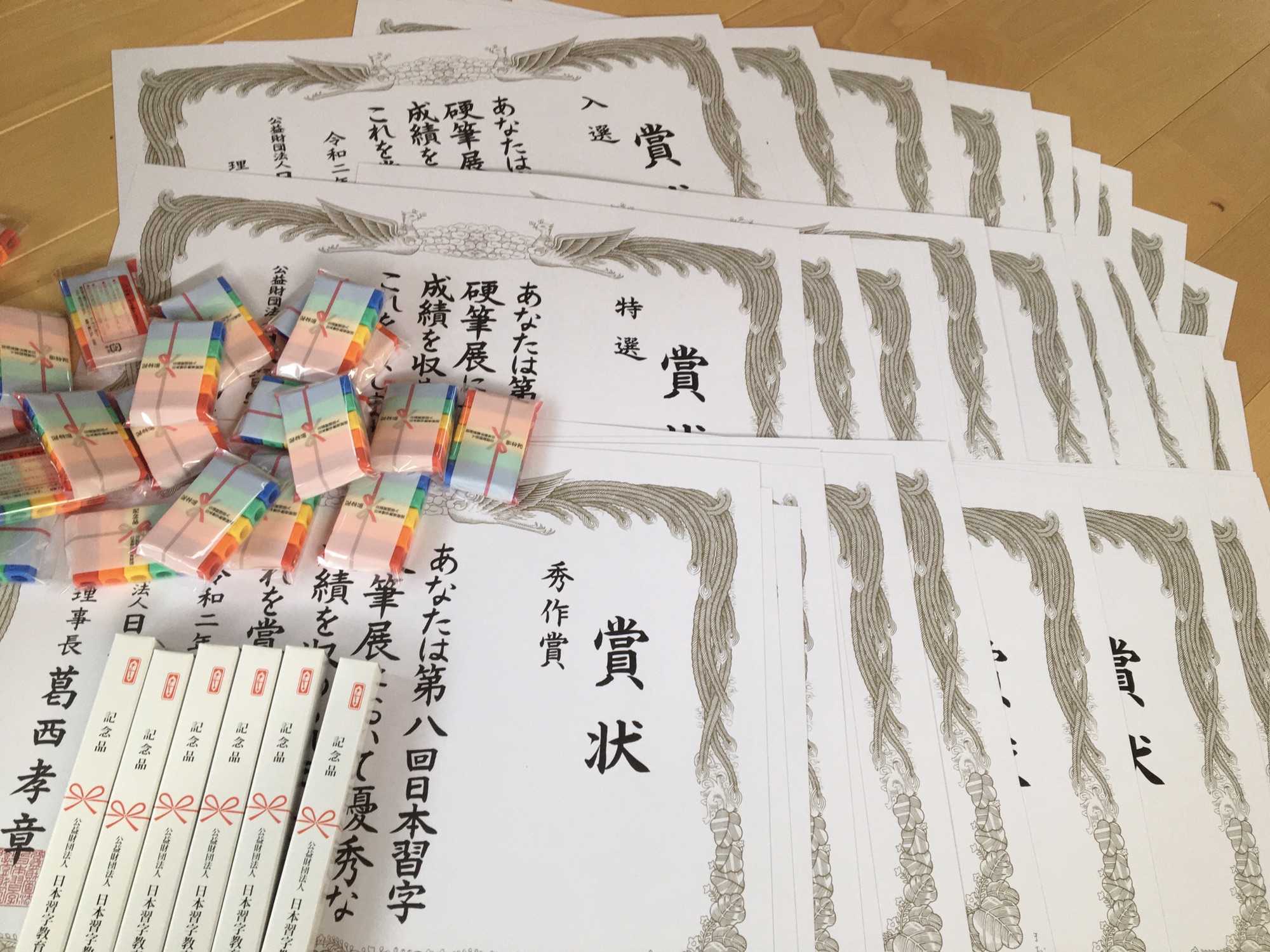 日本習字硬筆展結果 日本習字芹が谷一丁目教室