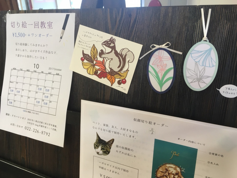 10月のgreenひるず切り絵教室 合同会社ixing