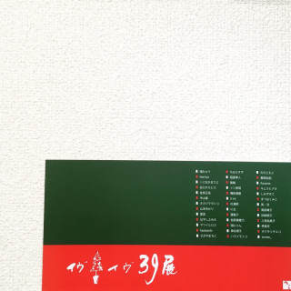 山本ゆかりのHP
