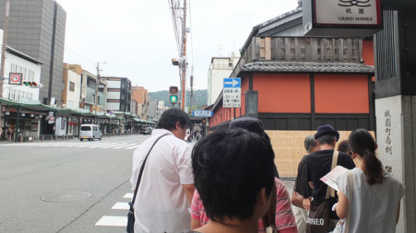 このまち歩き第３７回 祇園町南側 宮川町 先斗町まちづくり協議会