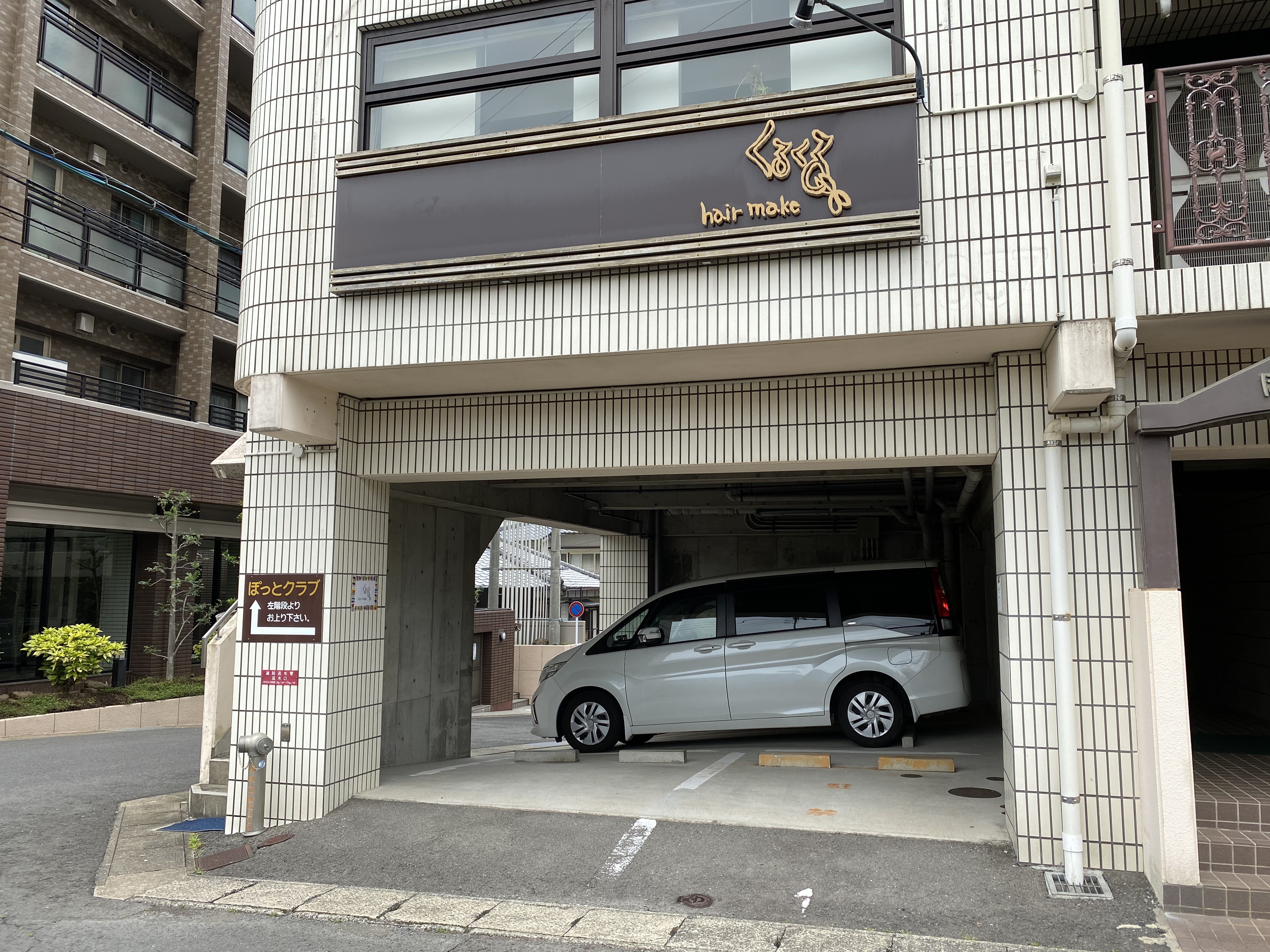 髪を育てる 美容室 hair make くるくるの外観