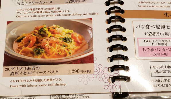 仙台parco 鎌倉パスタ Brian S 仙台parco 鎌倉パスタ Brian S