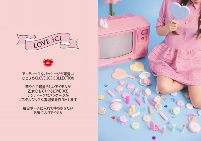 Love 3ce Collection 第1弾リップ Waku