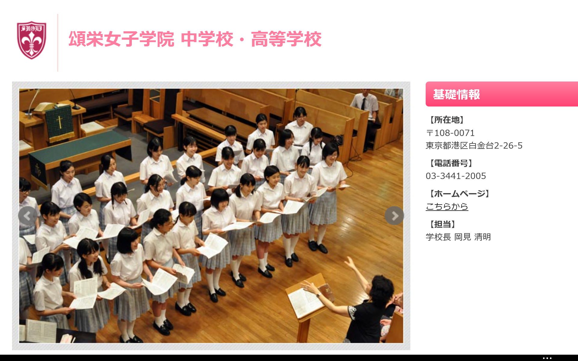 頌栄女子学院の第2回入試 2月5日 について 帰国生専門塾 大森ゼミナール