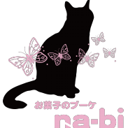 お菓子のブーケna Bi