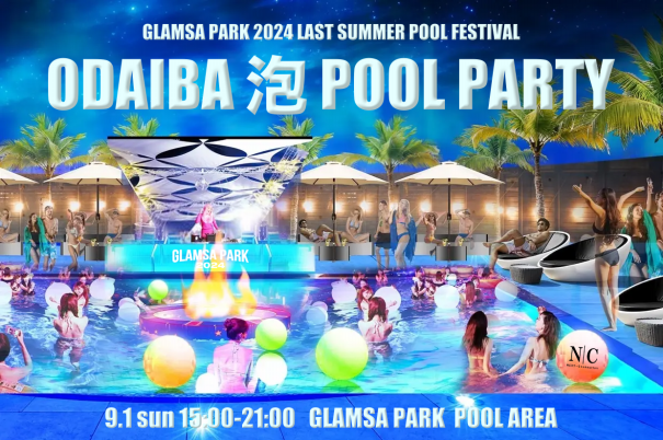 ?ODAIBA 泡 POOL PARTY? | NEXT-Connection